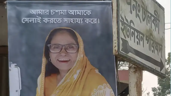 A woman wearing eyeglasses smiles on a poster